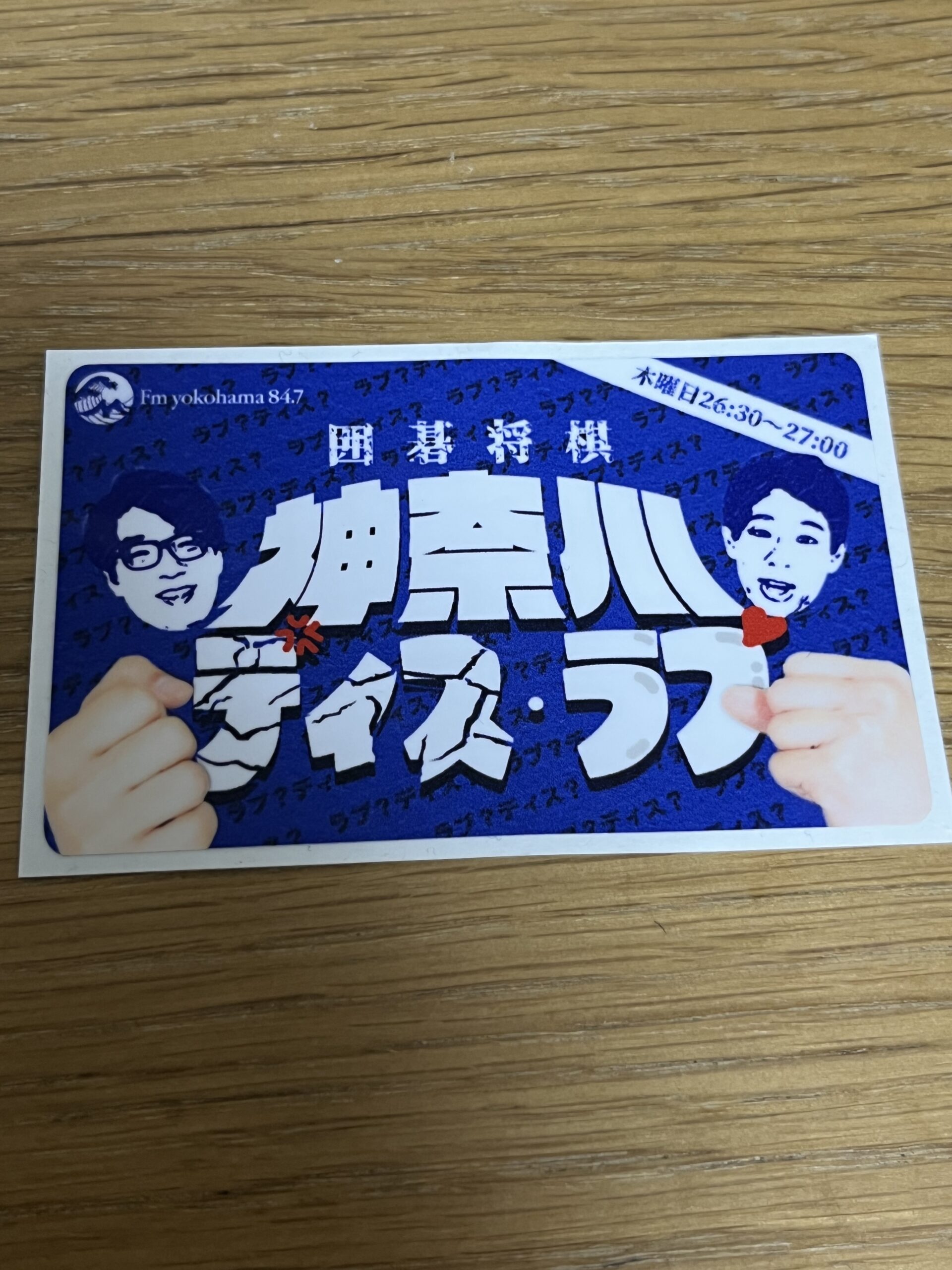 愛がなければディスれない